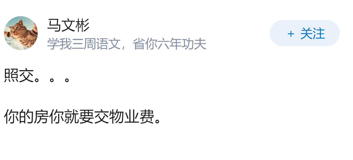 法律对闲置房屋物业费有何规定？