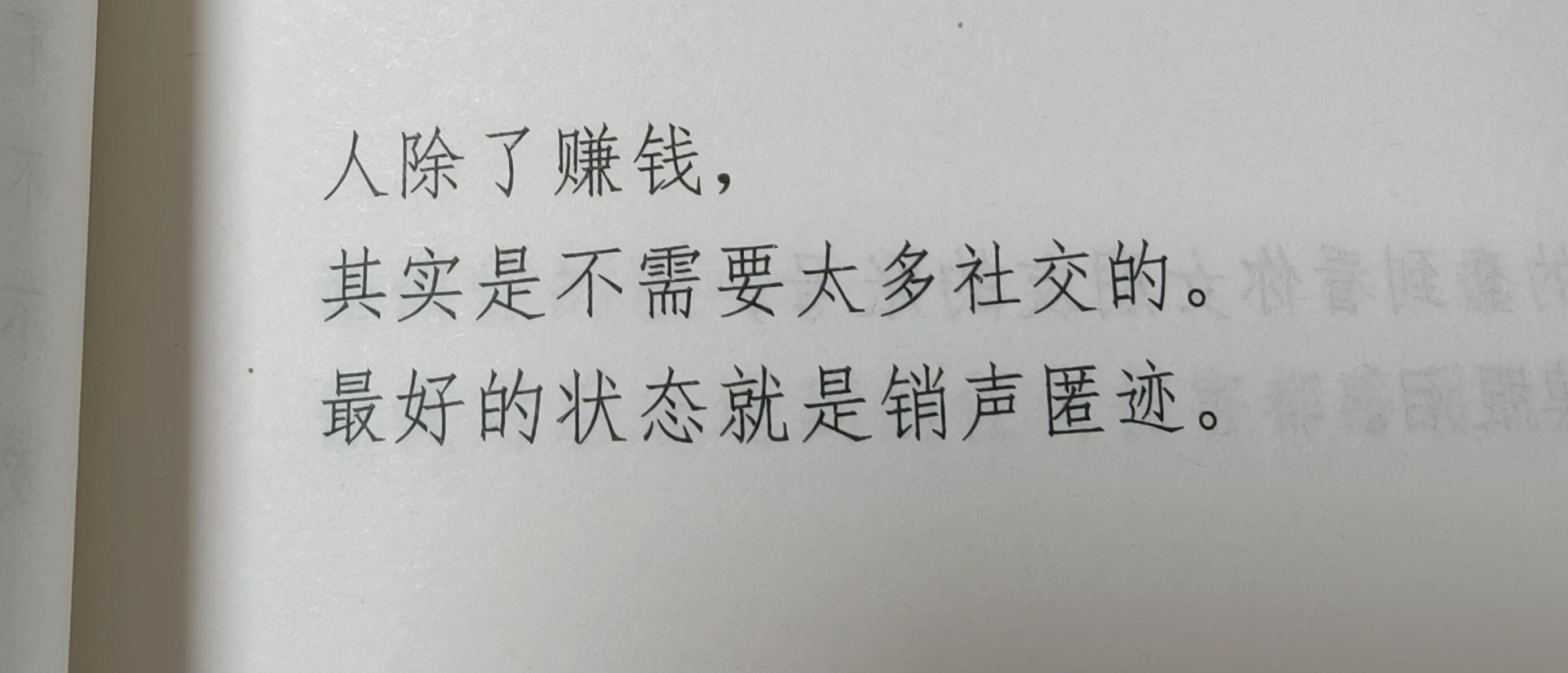 很直白但很受用。 