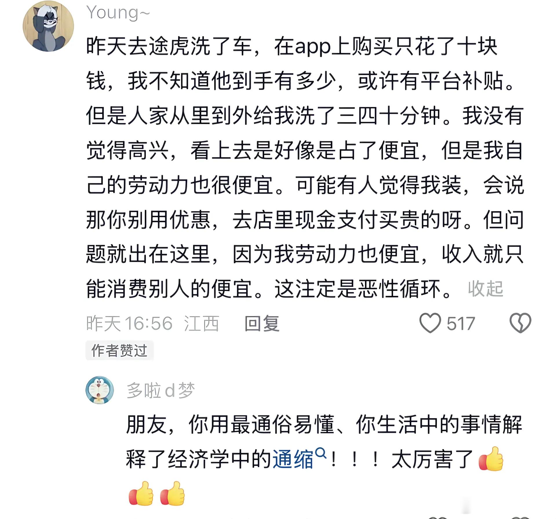 把自己当人，也把人家当人 