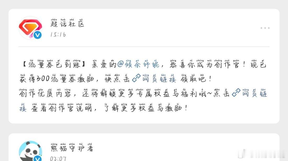 下班看到的最美情话必须记录一下下～ 