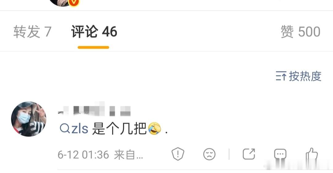 有🧊就去治，别在这里作妖，骂赵露思干嘛赵露思
