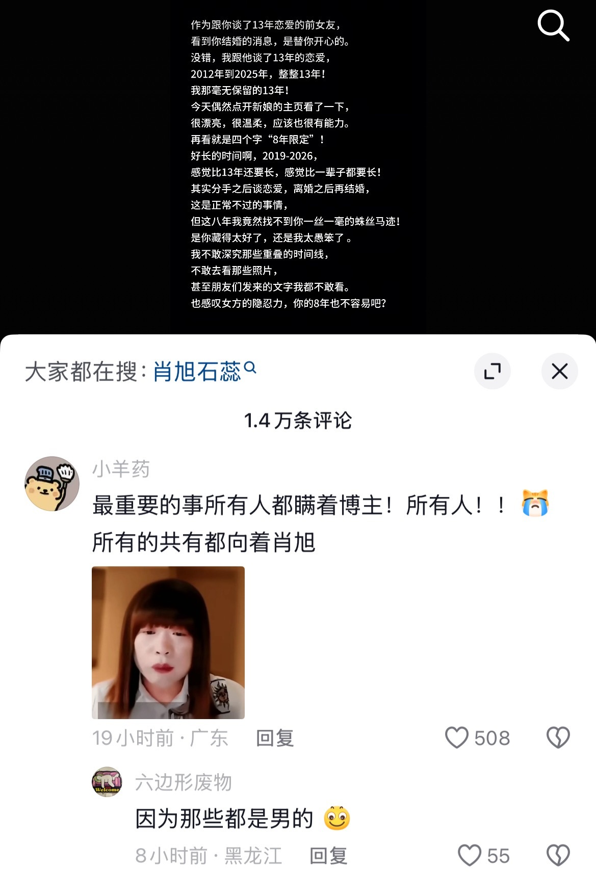 吃肖旭出轨这个瓜最大的感受就是，br0在这方面真是空前一致的团结。。八年这么多共