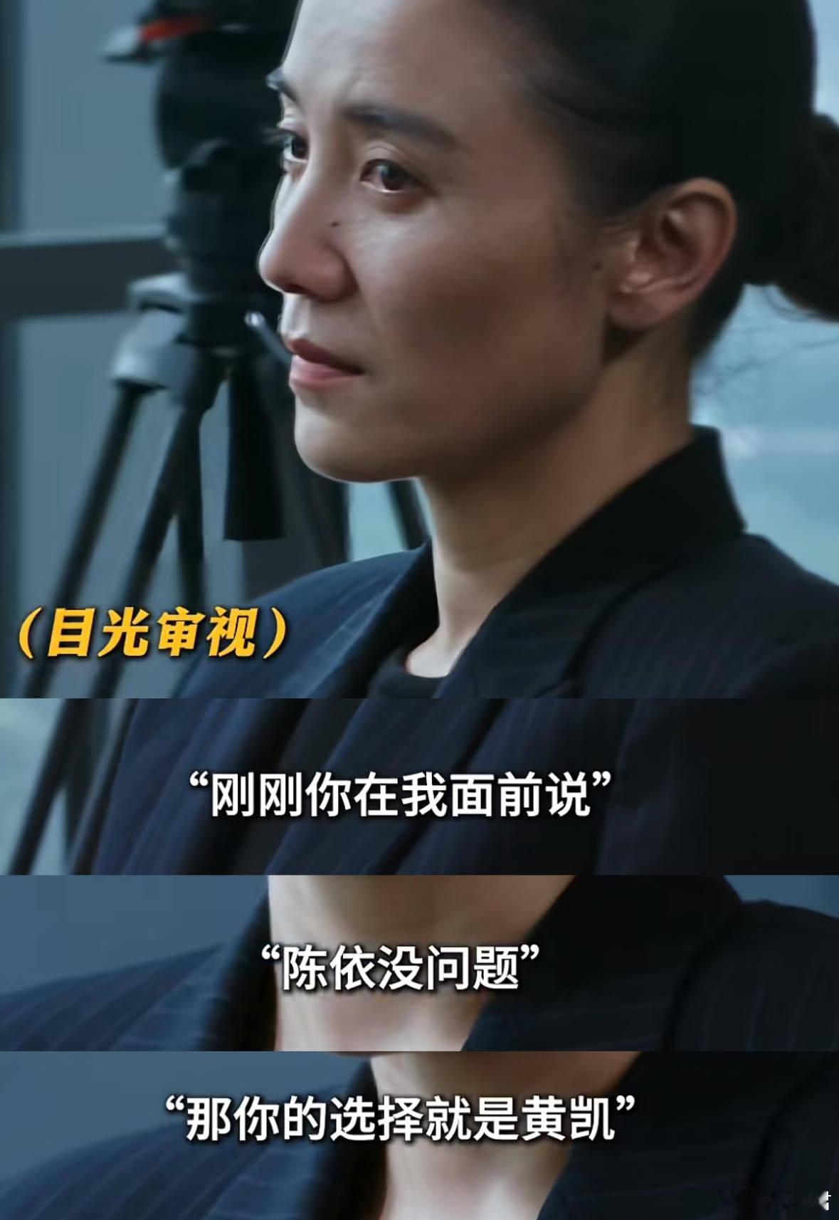 宋佳回应十几台机器怼脸的压力看完《惊蛰无声》再听宋佳分享，更觉得她了不起！十几台