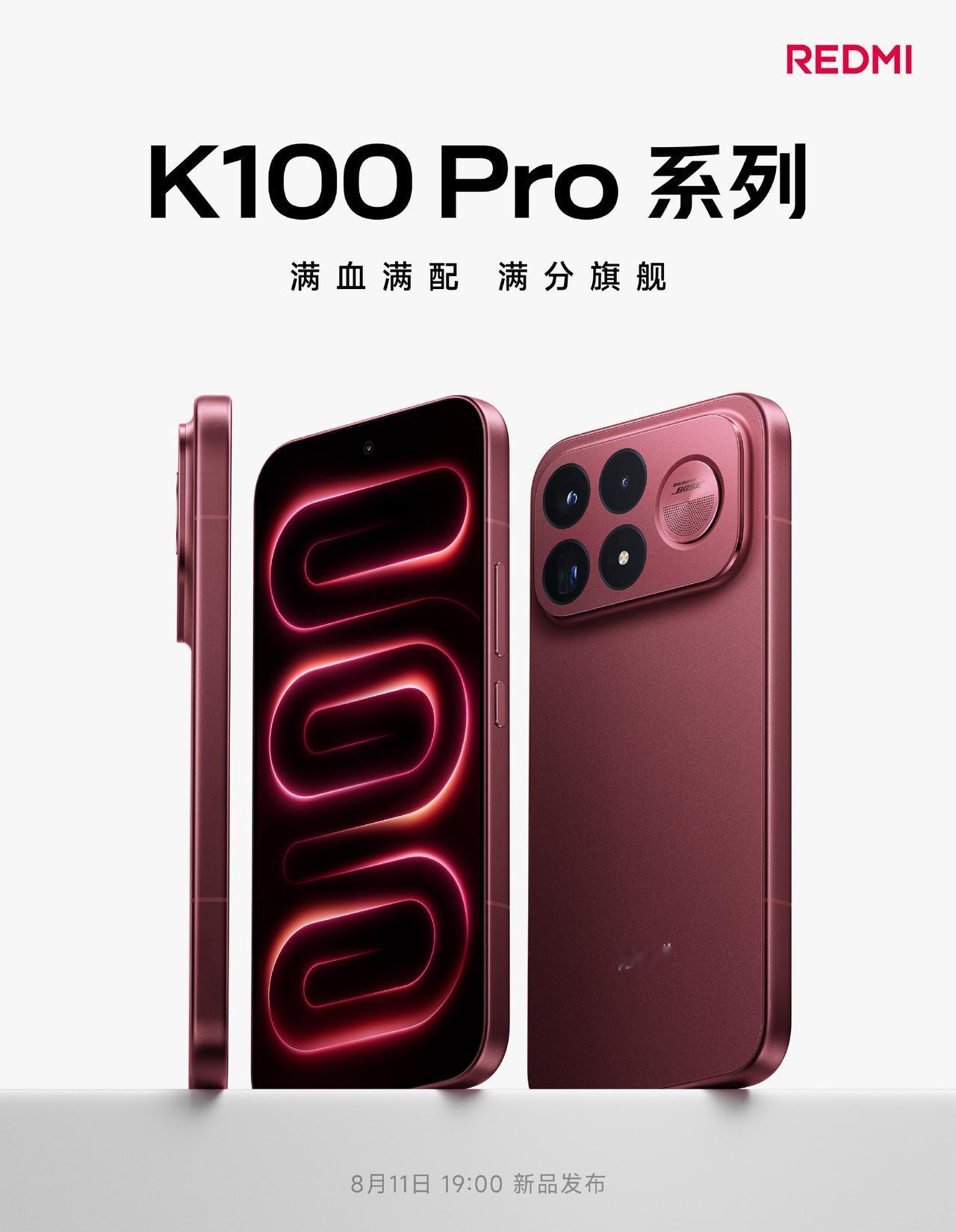 红米K100Pro系列这代挺特殊的，芯片存储大涨价，这代Pro/Max未用新款芯
