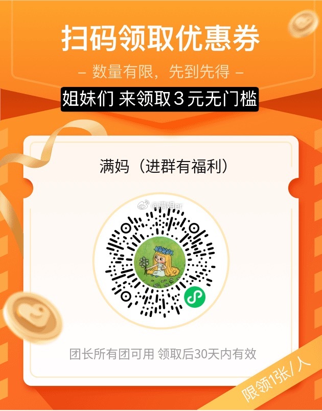大环境太差了 我现在买东西 没券根本舍不得下单所以我想你也一样 那来领一张不