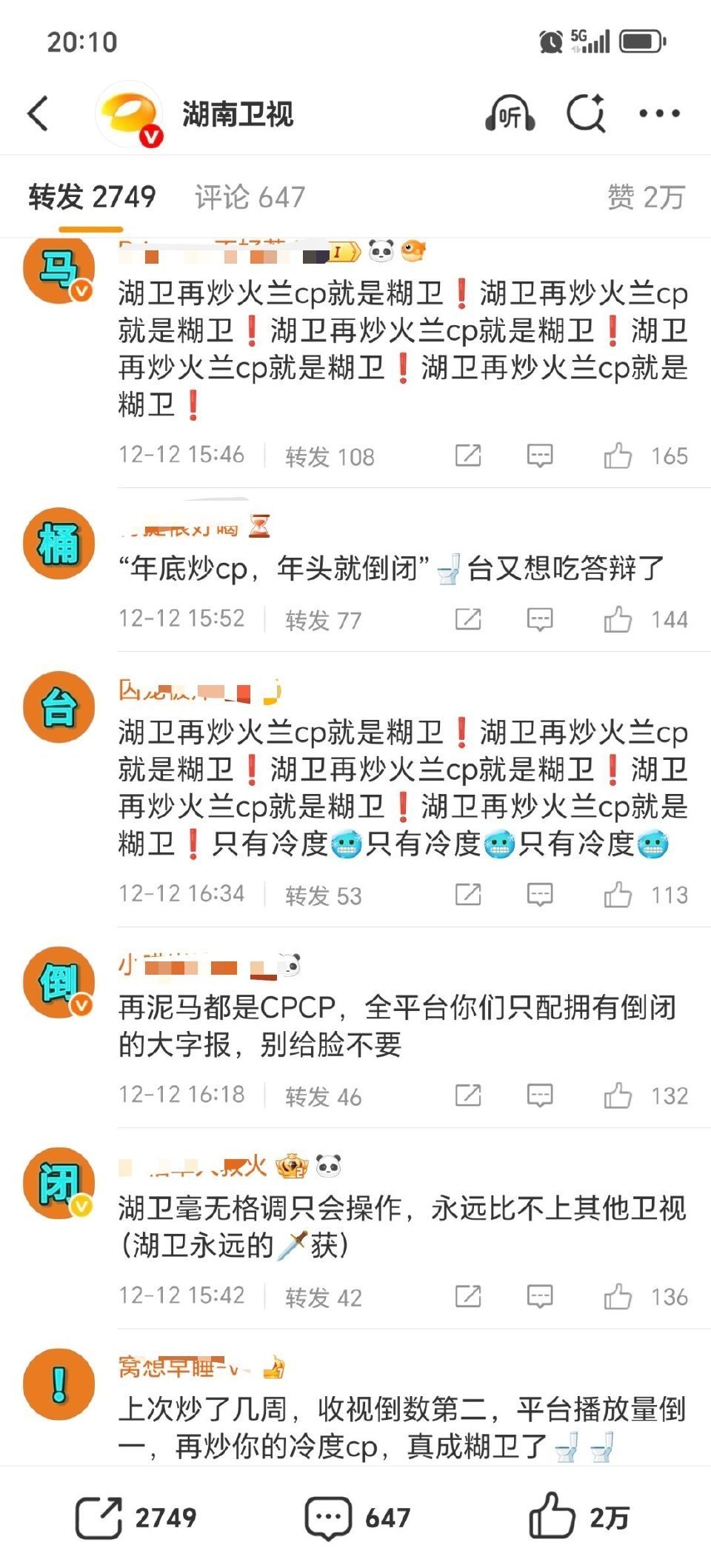 王鹤棣粉抵制湖南跨年搞cp，抵制沈月 