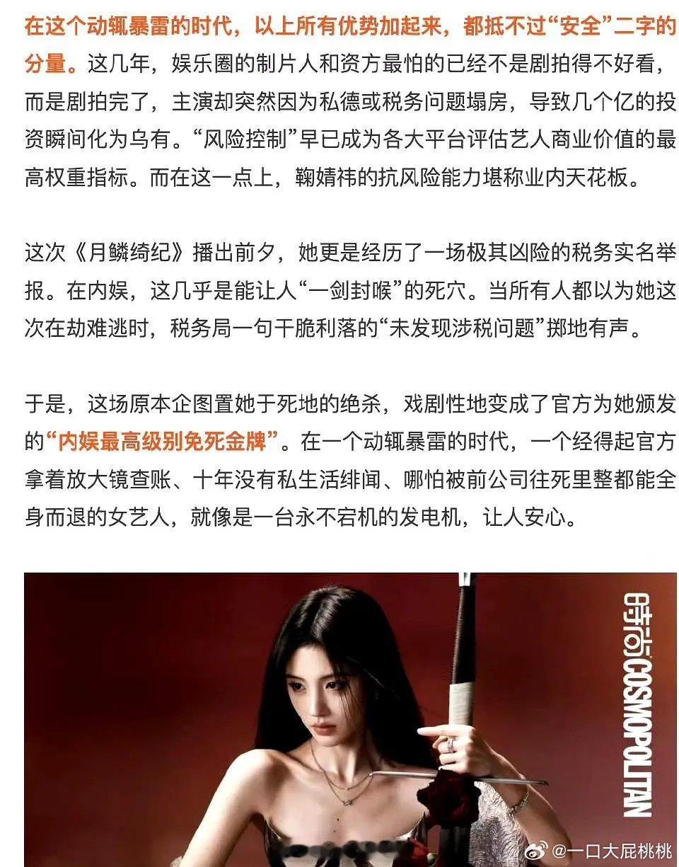 鞠婧祎被业内评“抗风险能力天花板”，她核心确实蛮稳的。 