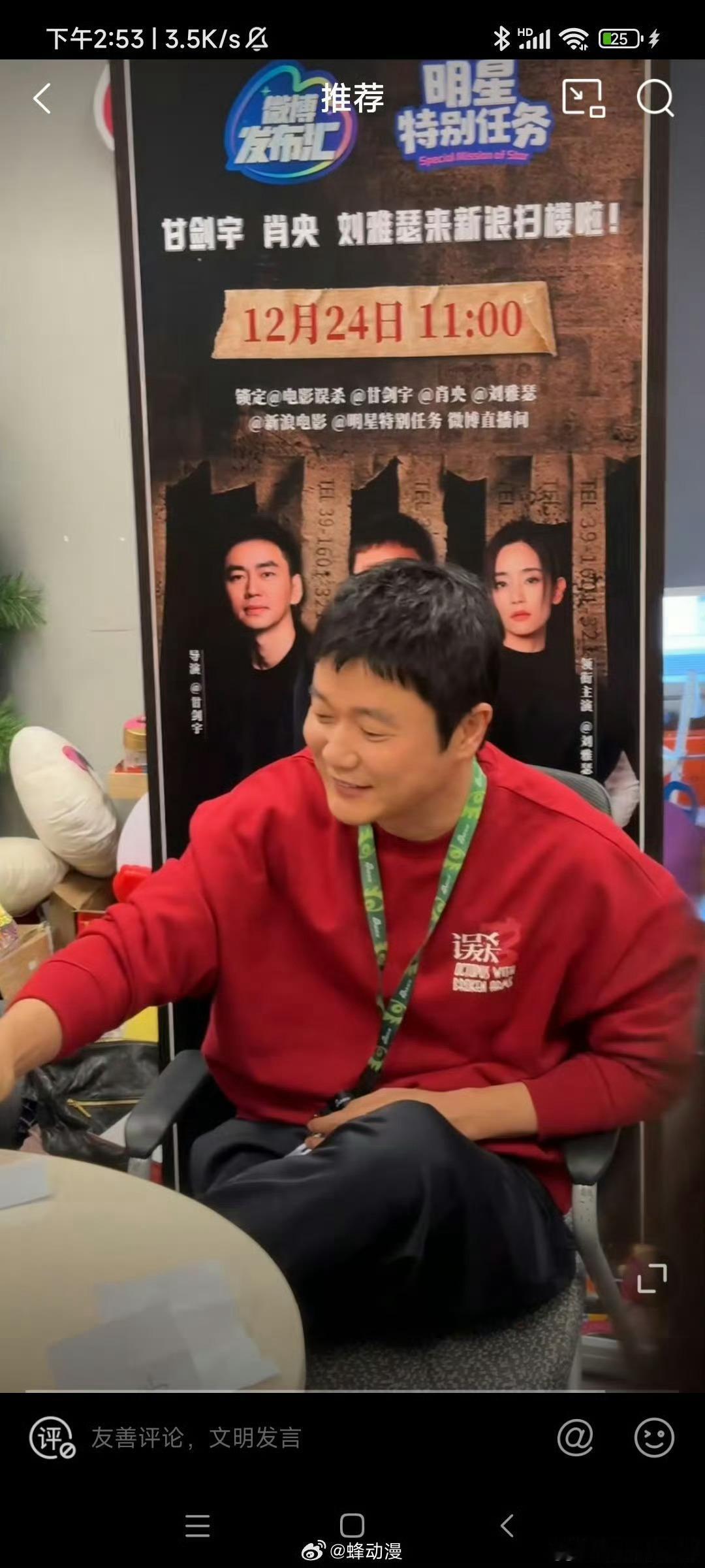肖央秒猜迪迦奥特曼老家 肖央果真是一个幽默有才的演员，秒猜迪迦奥特曼的老家，现场