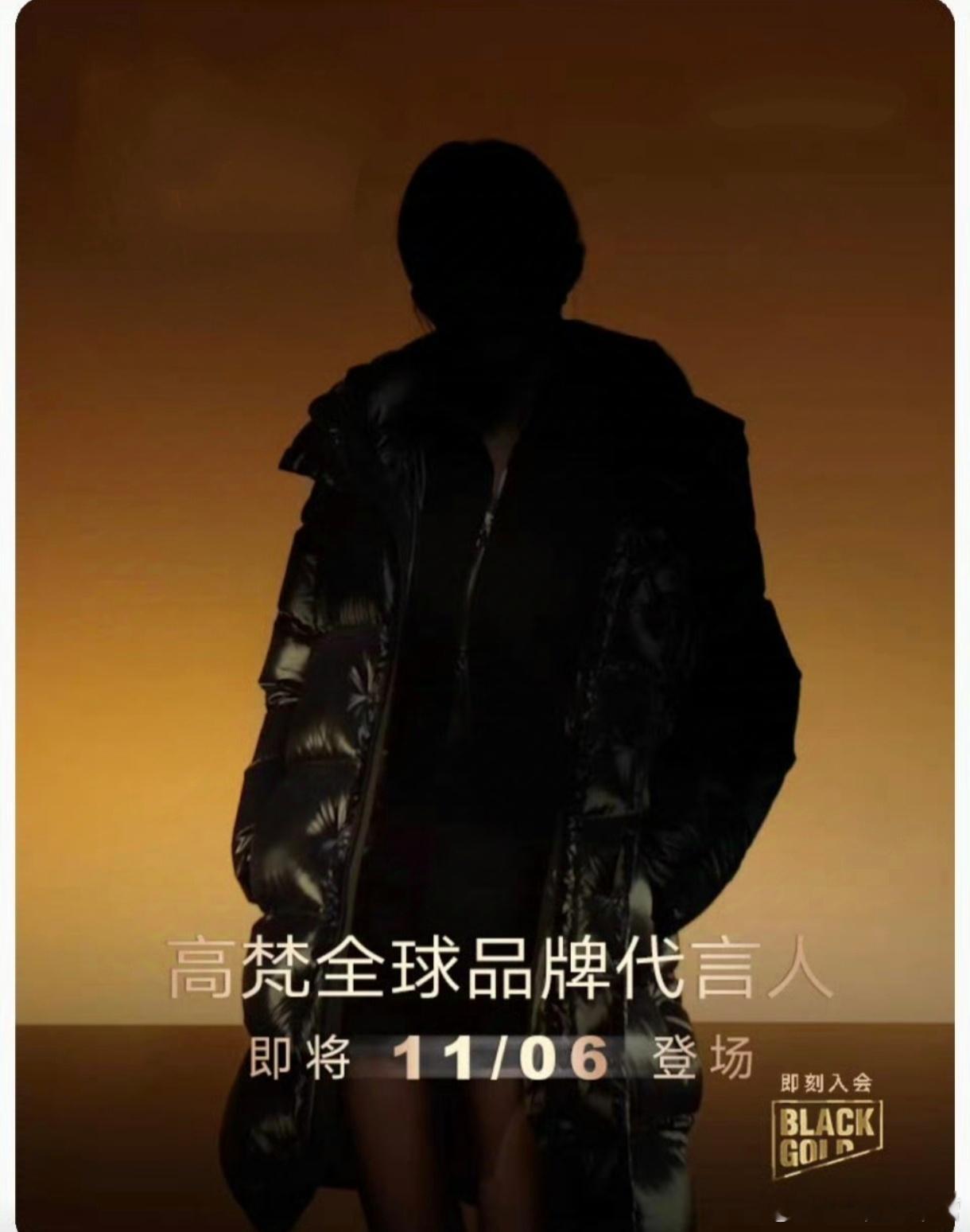杨幂新代言开启预热——已是2024第11个新宣商务！作为内娱驾驭羽绒服大片最时尚