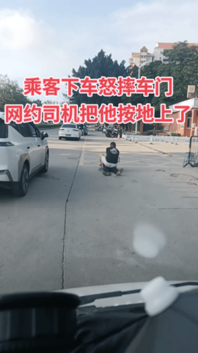 本以为是在做心肺复苏，原来是乘客下车摔车门，网约车司机下车把他按地上了，乘客很大