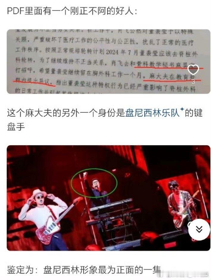 中日友好医院那个大瓜，吃完了我最长见识的点在于——原来盘尼西林也有键盘手。还是自