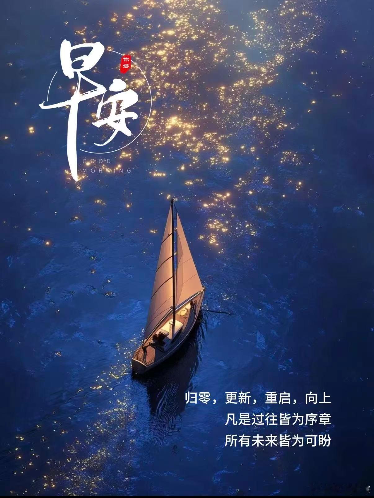 宽窄思语 心若归零，清风自来。过往的波澜，不过是身后的碎金浮光；未来的坦途，始于