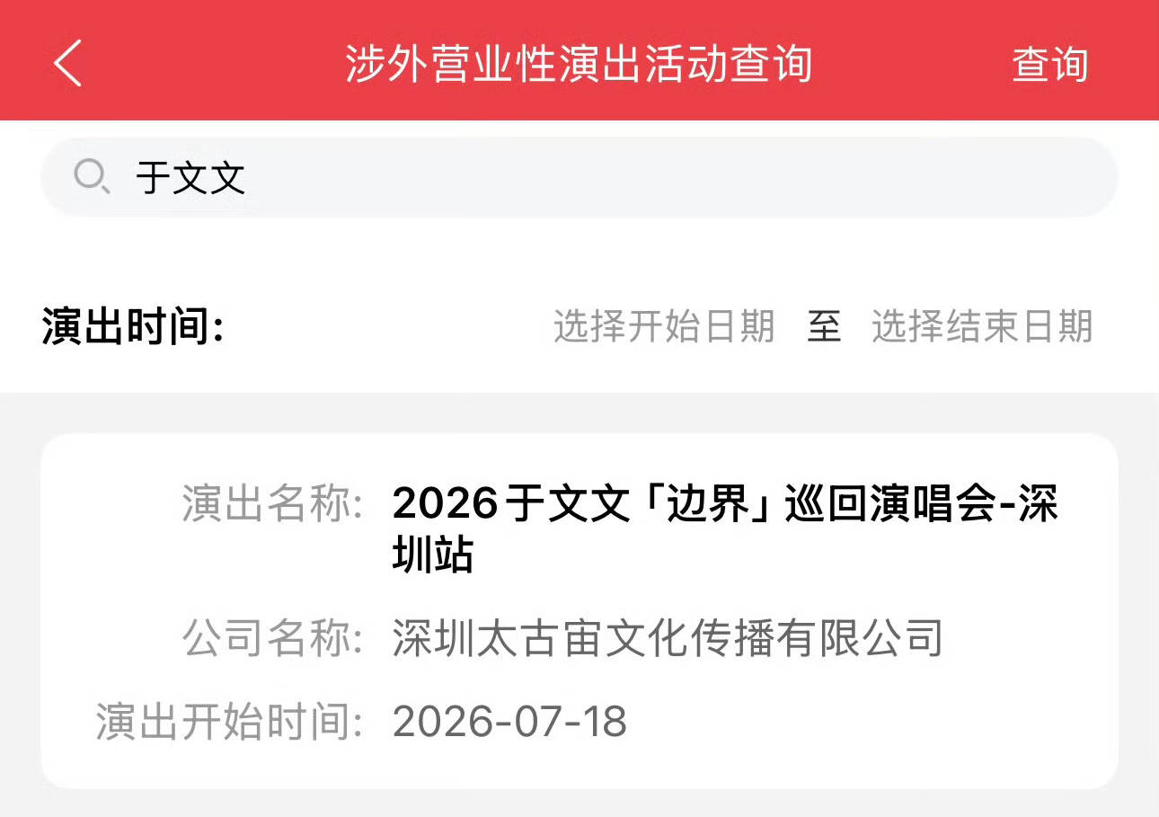 哎呦今天这是什么绝好的日子啊啊啊啊半天2个好消息所以我下午抢鸟巢场的🎫也一定会