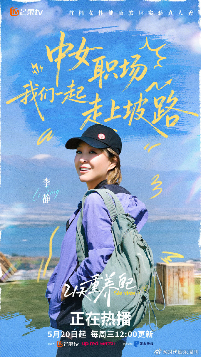 职场需要李静这样的女性领导者21天重养自己职场需要心怀善意又目标清晰的女性领导者