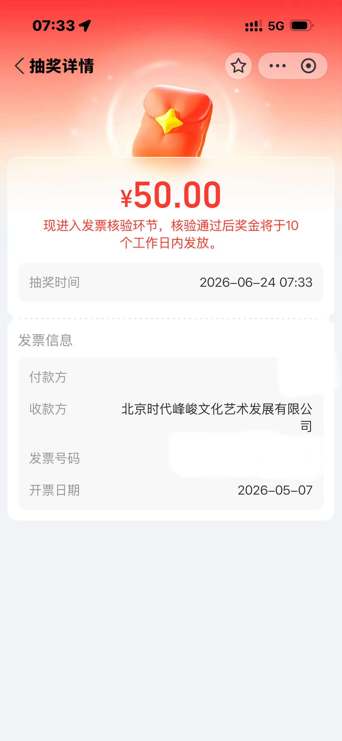 娥中奖了因为那个啥了我要再发一遍 