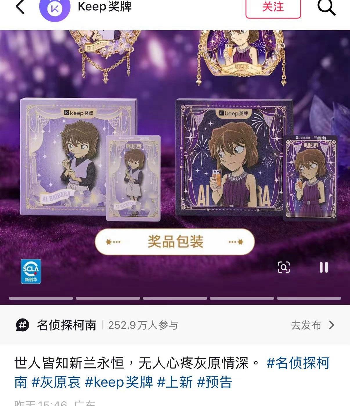Keep你真的读懂了灰原哀