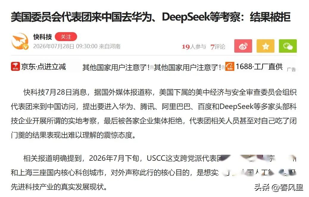 美方想进华为摸底？门都没有！

美国那帮搞制裁的委员会，这回居然张口说想进华为参