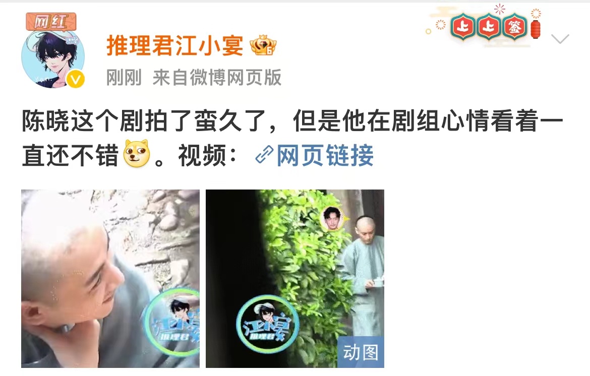 #陈晓大生意人端茶路透##陈晓端茶路透#陈晓大生意人端茶路透，哇塞 ​​​