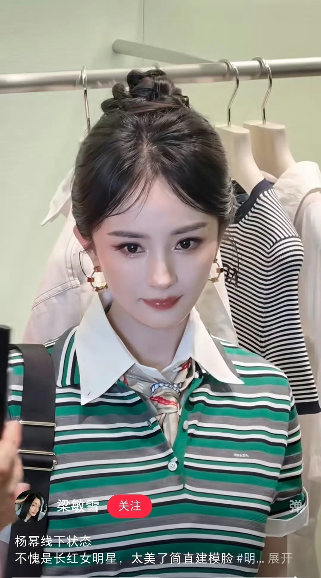 杨幂李现Prada造型杨幂你就继续美 不用管我的死活