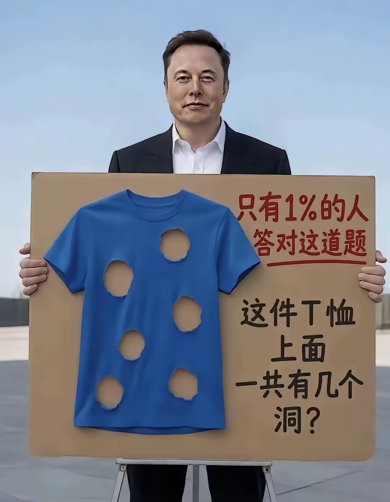 能答对马斯克这个问题的，确实是少之又少，你会是那百分之一的人才吗。
