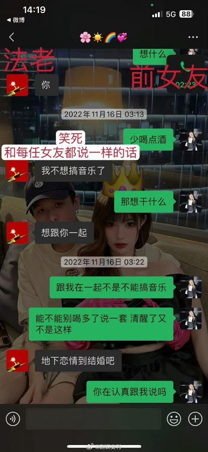 #知情人曝法老出轨紫菜蛋花兔##知情人曝法老出轨# 法老我看错你了 ​​​