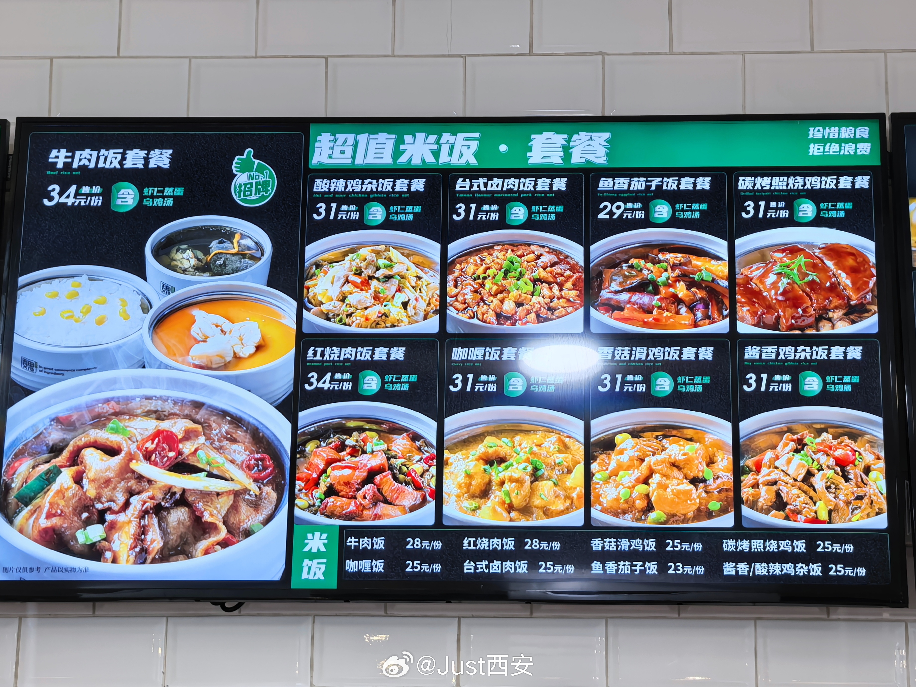 魏家凉皮自今日起正式调整包括西安在内的全国门店部分产品价格，而上海、合肥等地门店