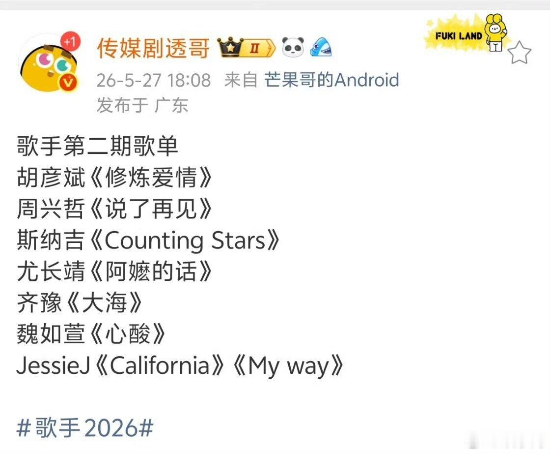 魏如萱心酸魏如萱的气声 +《心酸》的虐，这波直接封神预定歌手2026