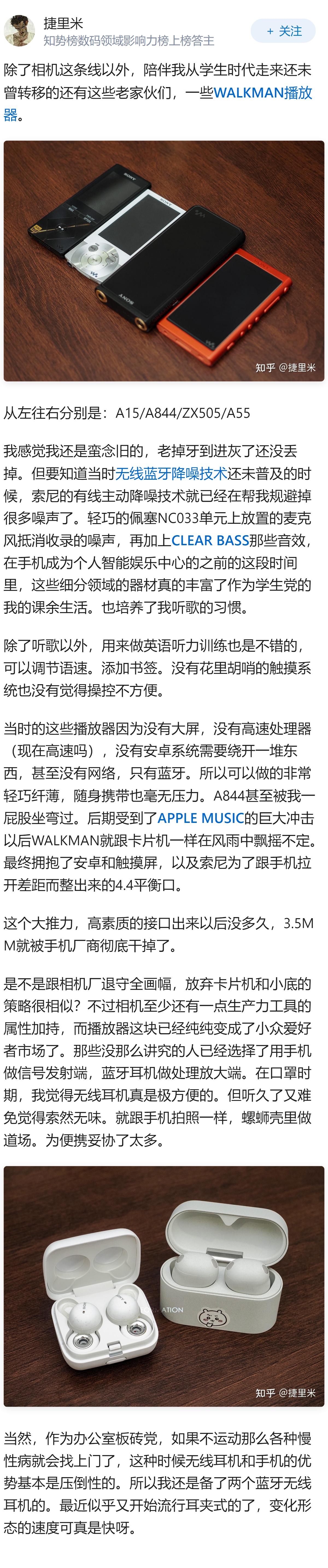 从宿舍到工位，哪些数码装备陪你完成了「学生 → 打工人」的切换？