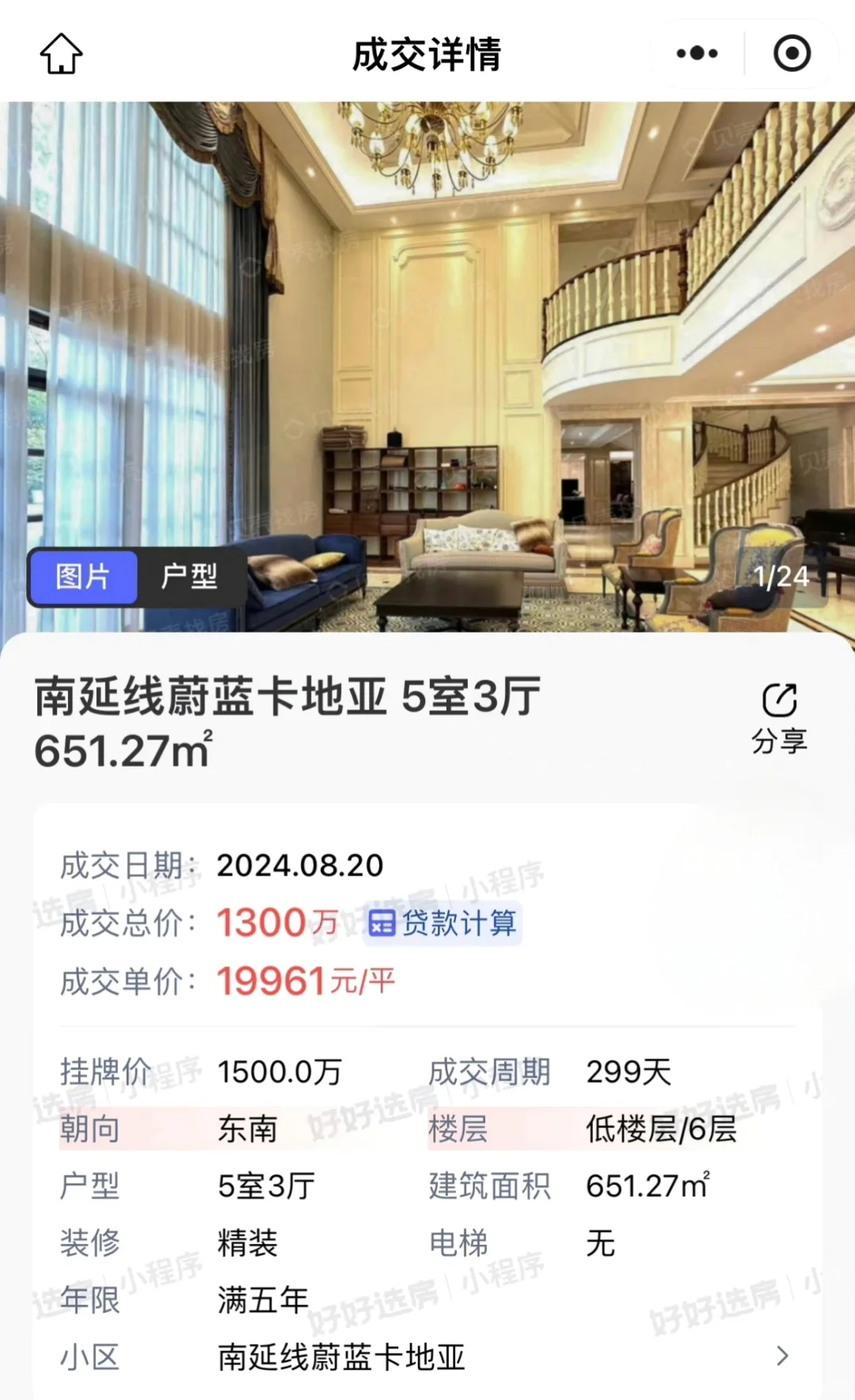 卡地亚跌破2万了？？别急，此卡地亚非彼卡地亚，这是麓山和贵南山上隔壁的...