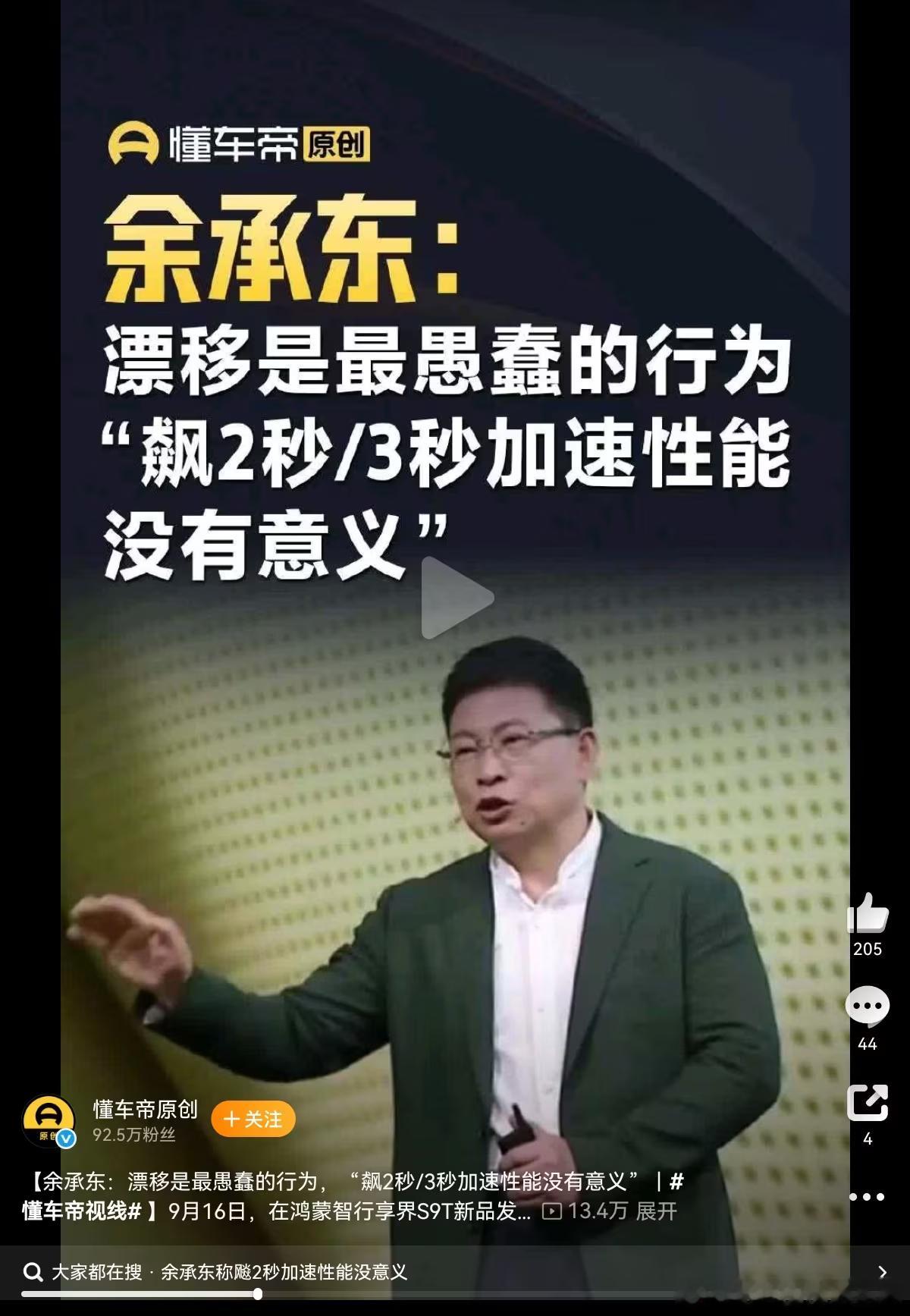 什么是流量？dcd最懂了。掐头去尾“城市道路”掐掉。本意是谴责城市道路危险驾驶。
