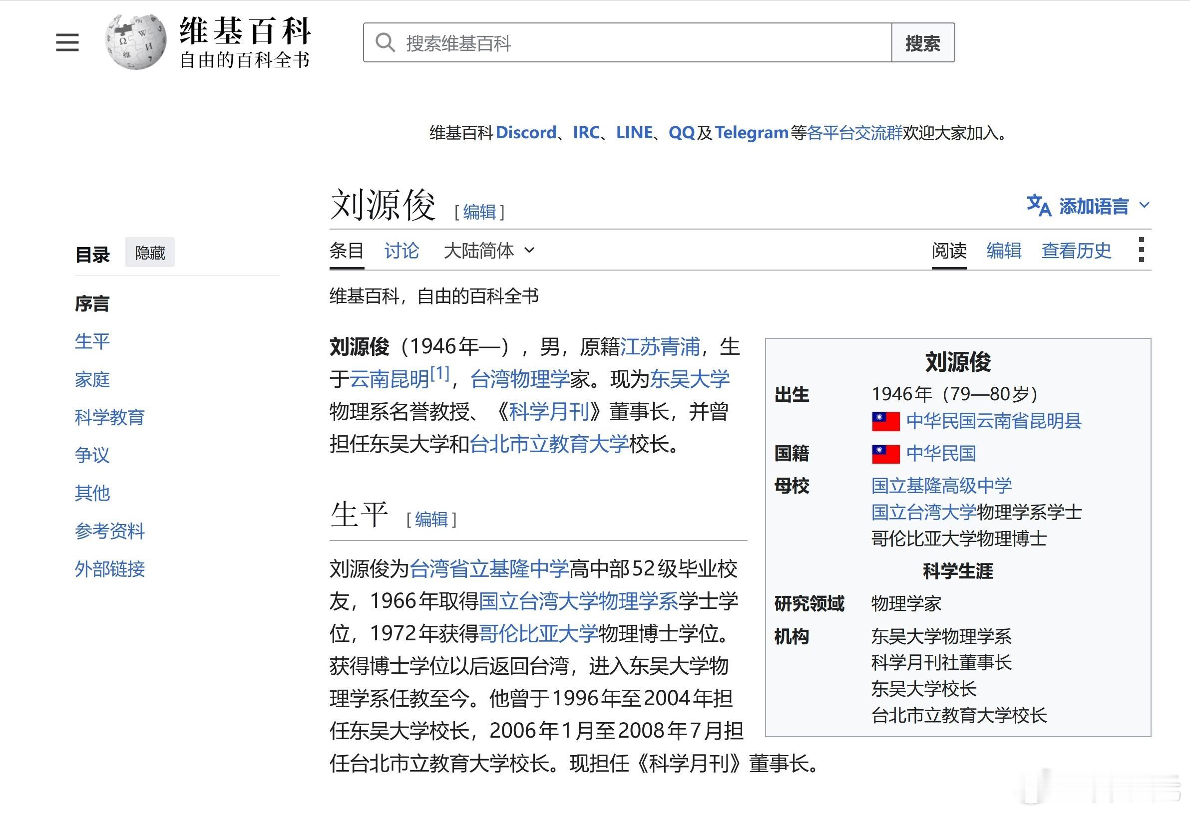 老东家的老校长，刘源俊教授，今天相约在台北士林外双溪的青青时尚花园会馆（以前叫青
