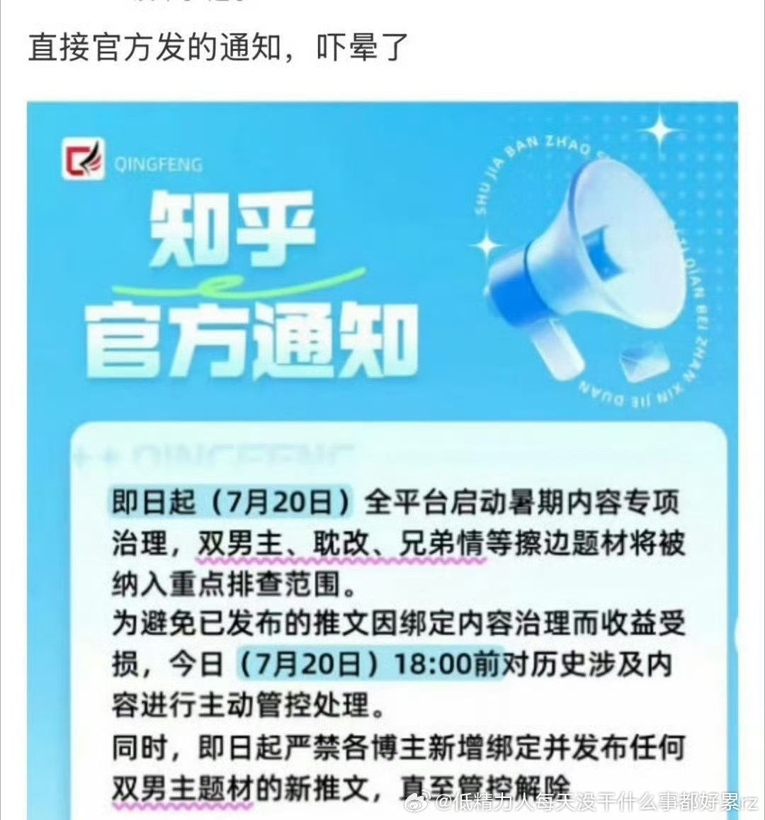 怎么管？南部档案也没管啊马上九门管不管？