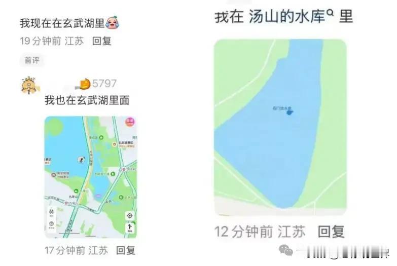 网传南京17日下午出现大面积的导航失常有的导航显示无数据道路，有共享单车定位停车