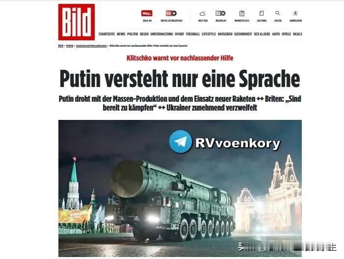 🇩🇪 保罗·隆茨海默(Paul Ronzheimer)谈论新奥列什尼克系统袭