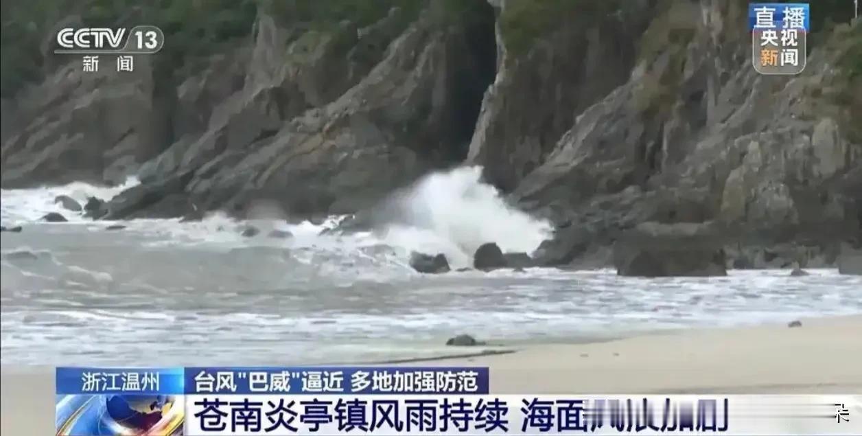 “巴威”突然拐弯！登陆地点时间再变，这次直指浙江！苍南霞关已全城转移

台风路径