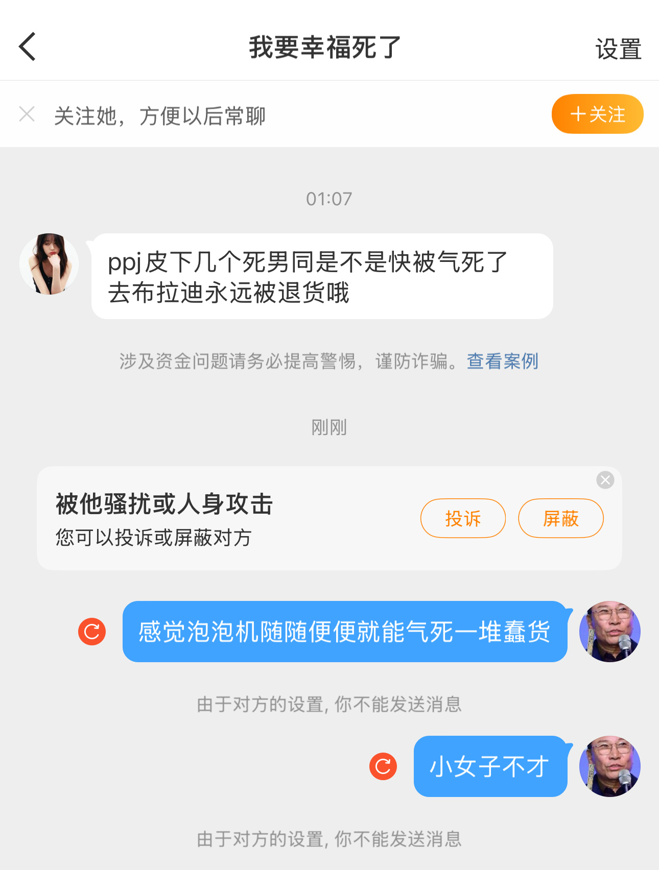 小女子不才 ​​​