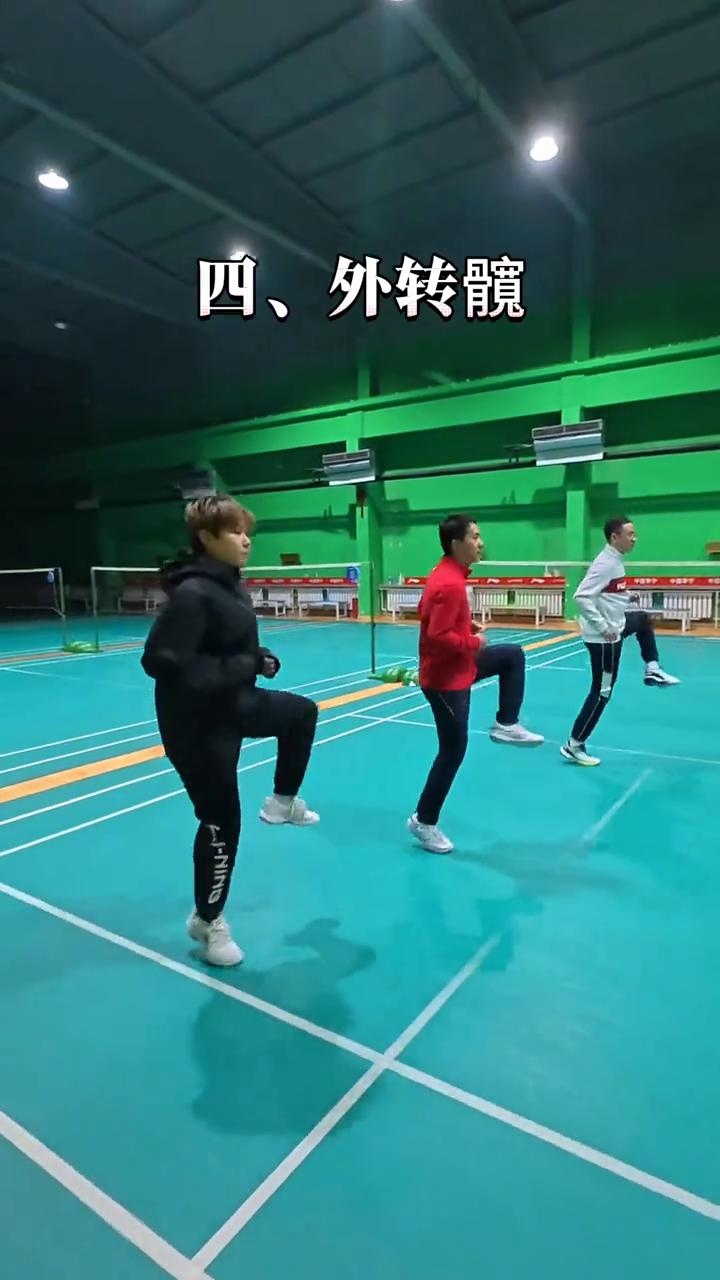 羽毛球专项步伐训练(上篇)。
·一、快速垫步。
·二、交叉步。
·三、内转髋。