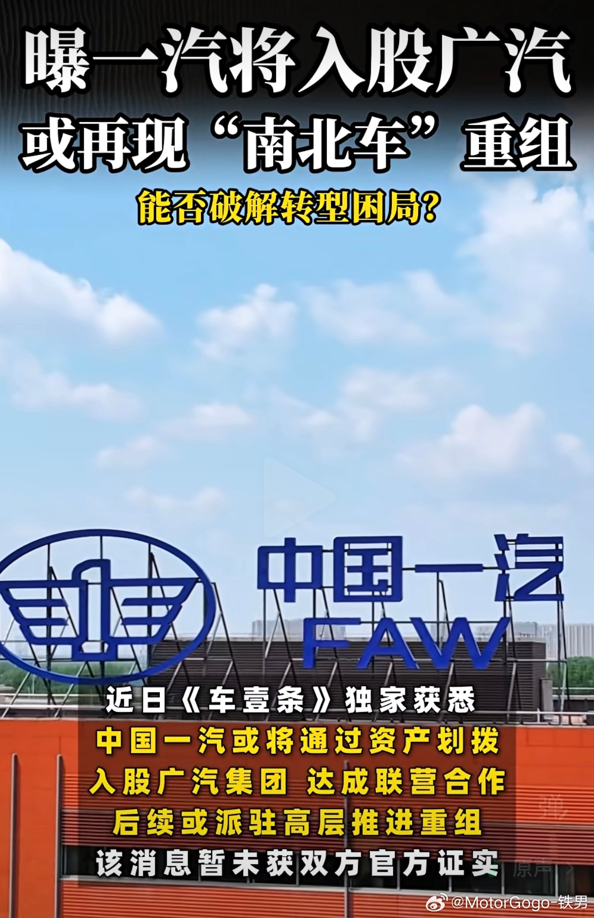 东风长安最终没成，一南一北反而成了？ ​​​
