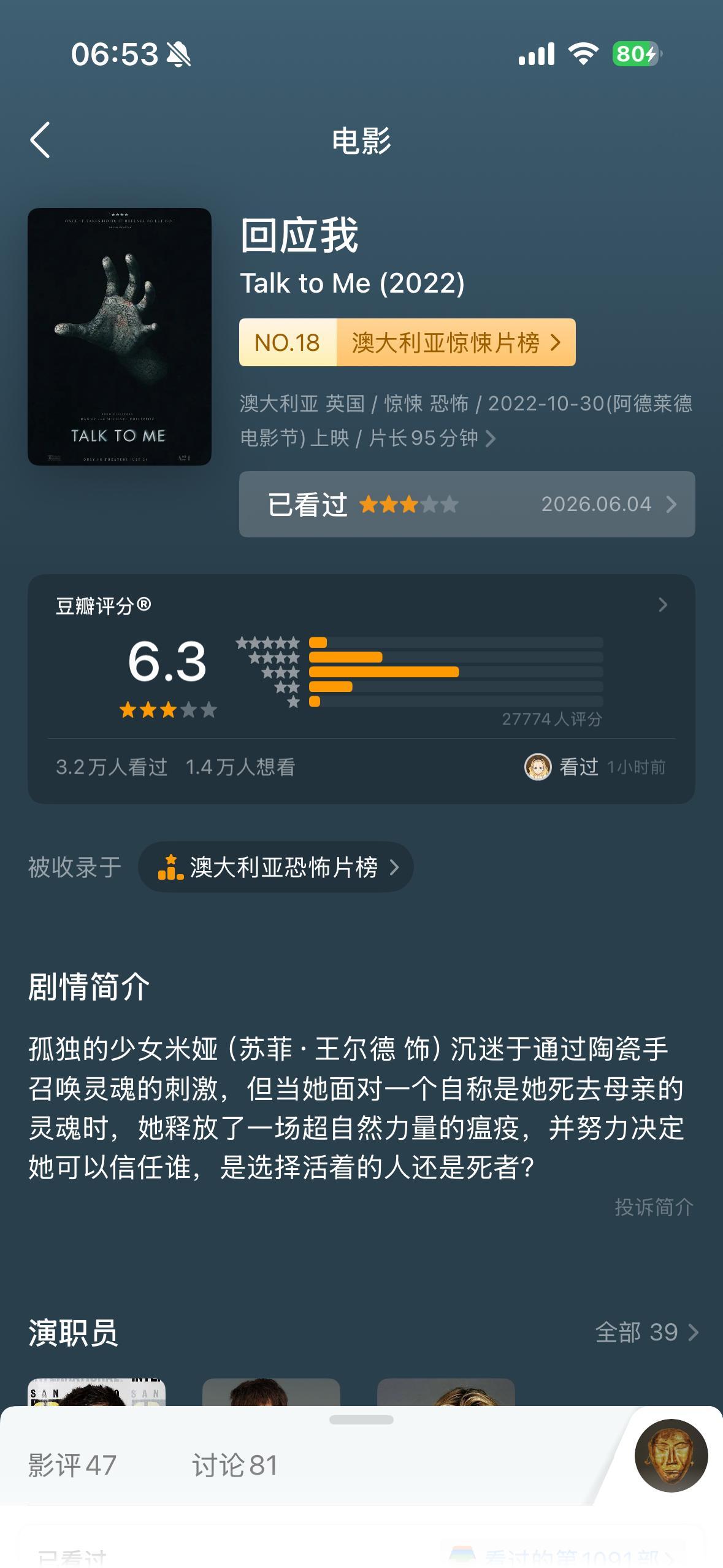 中规中矩，唯一的问题就是不吓人。以及，真的有人啥通灵游戏都敢玩啊。我是不太信鬼神