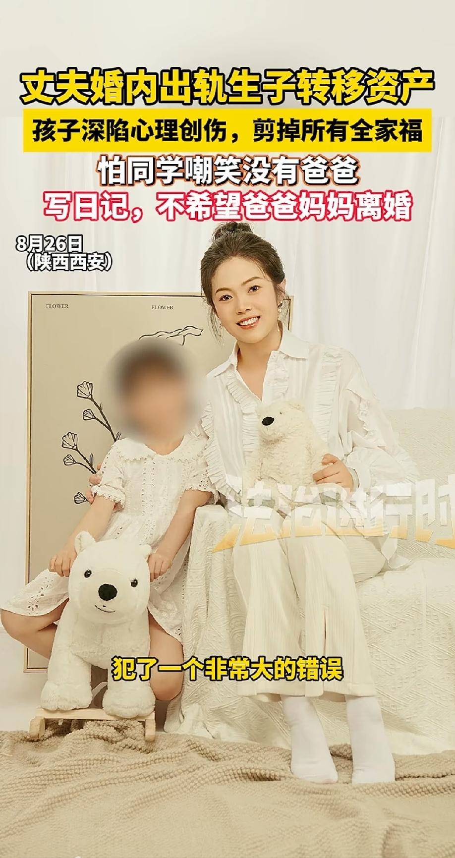 比朱女士的老公还会PUA！西安孙女士丈夫婚内出轨生子，给第三者频繁转账1314/