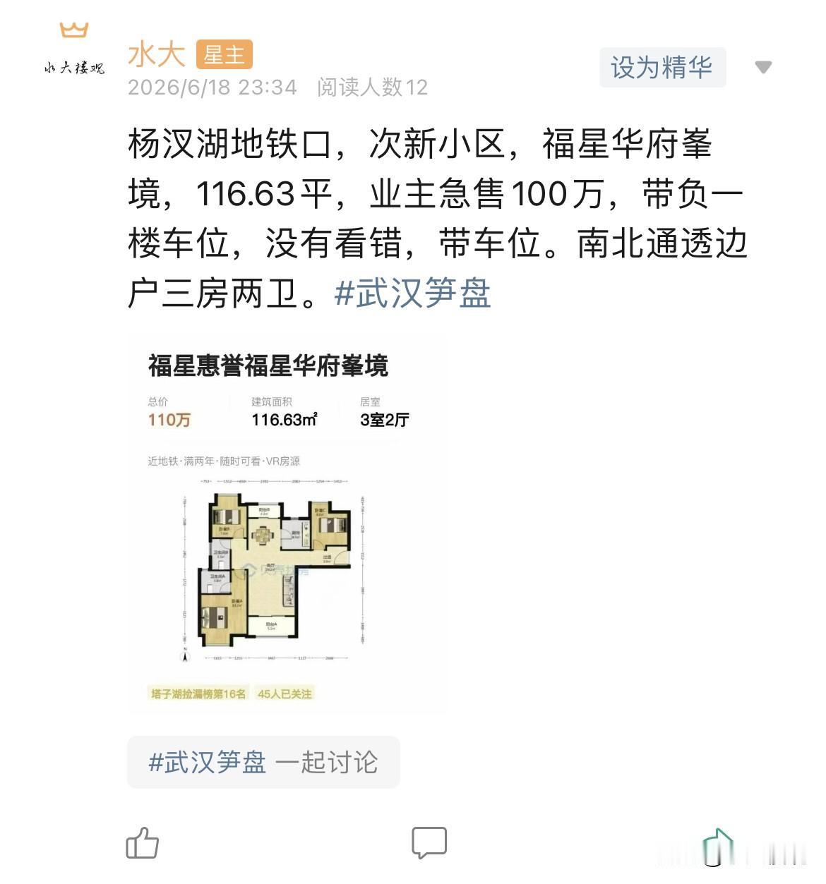 今日美居
        1.福星华府这个房子，书包是不错的哦，标准次新房源，价