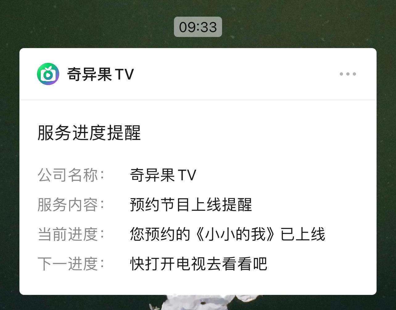 电影小小的我  《小小的我》视频平台已上线。截止今天累计票房7.65亿💰春节新