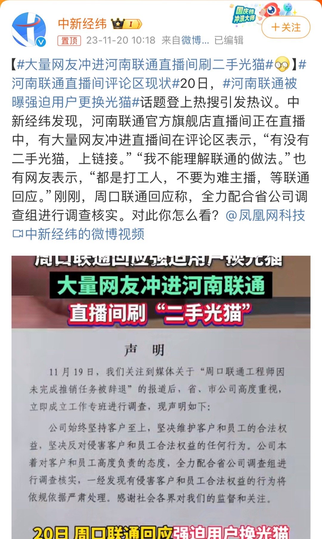 其实我感觉不仅仅是河南，这种强买强卖的方式给不懂的老年人必然会付费购买！真的差用