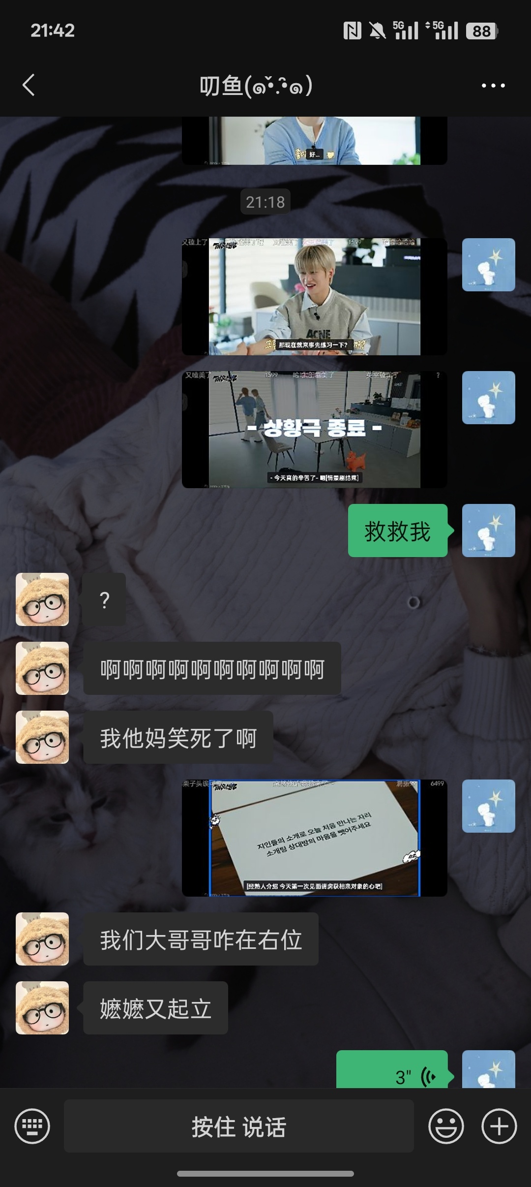一直在勾引叨鱼