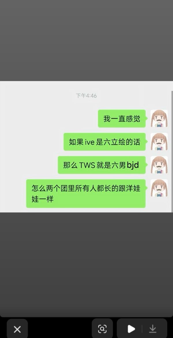 tws和ive两个团里所有人都长的很个布娃娃一样，这是真的吗？ 
