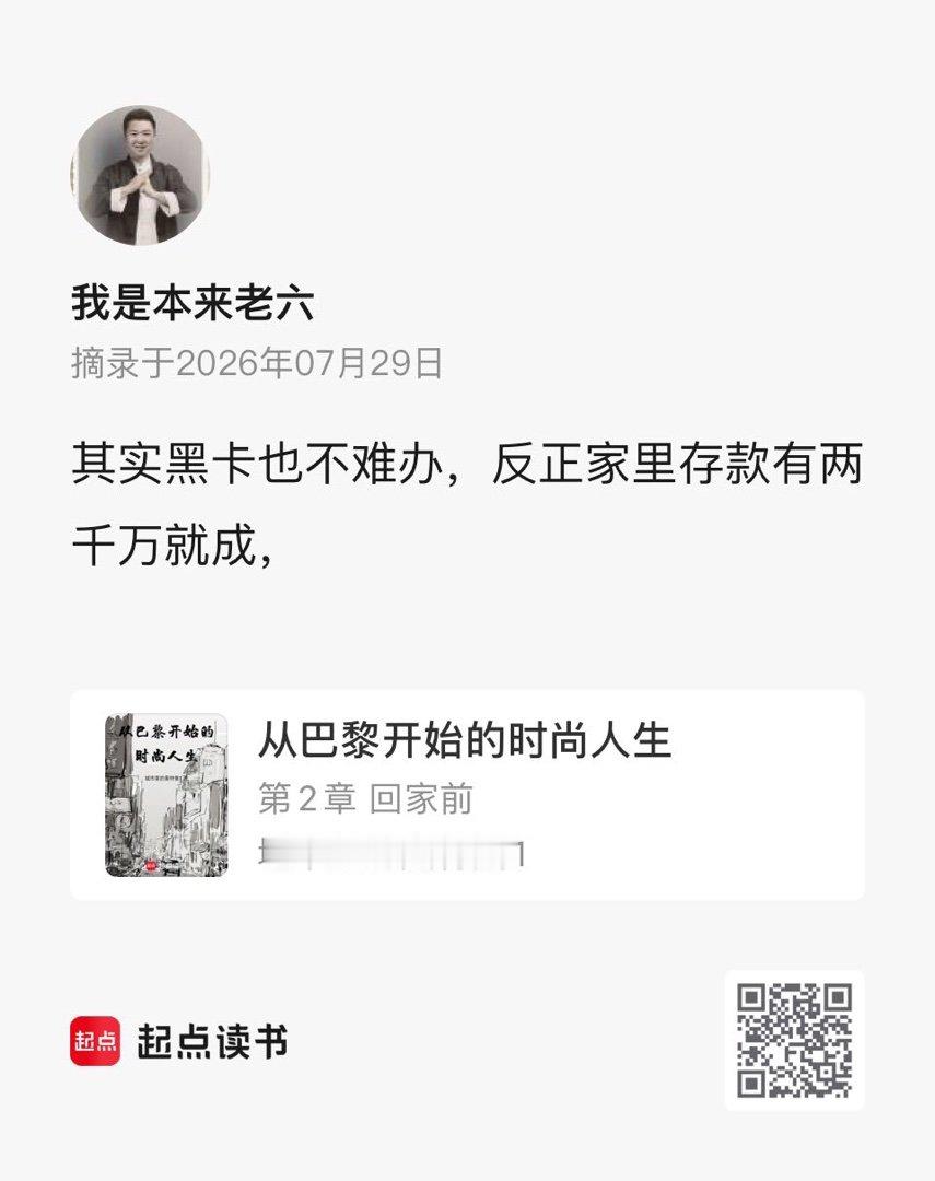 我在记录作品的精彩瞬间《从巴黎开始的时尚人生》，快来和我一起分享，万千精彩尽在起