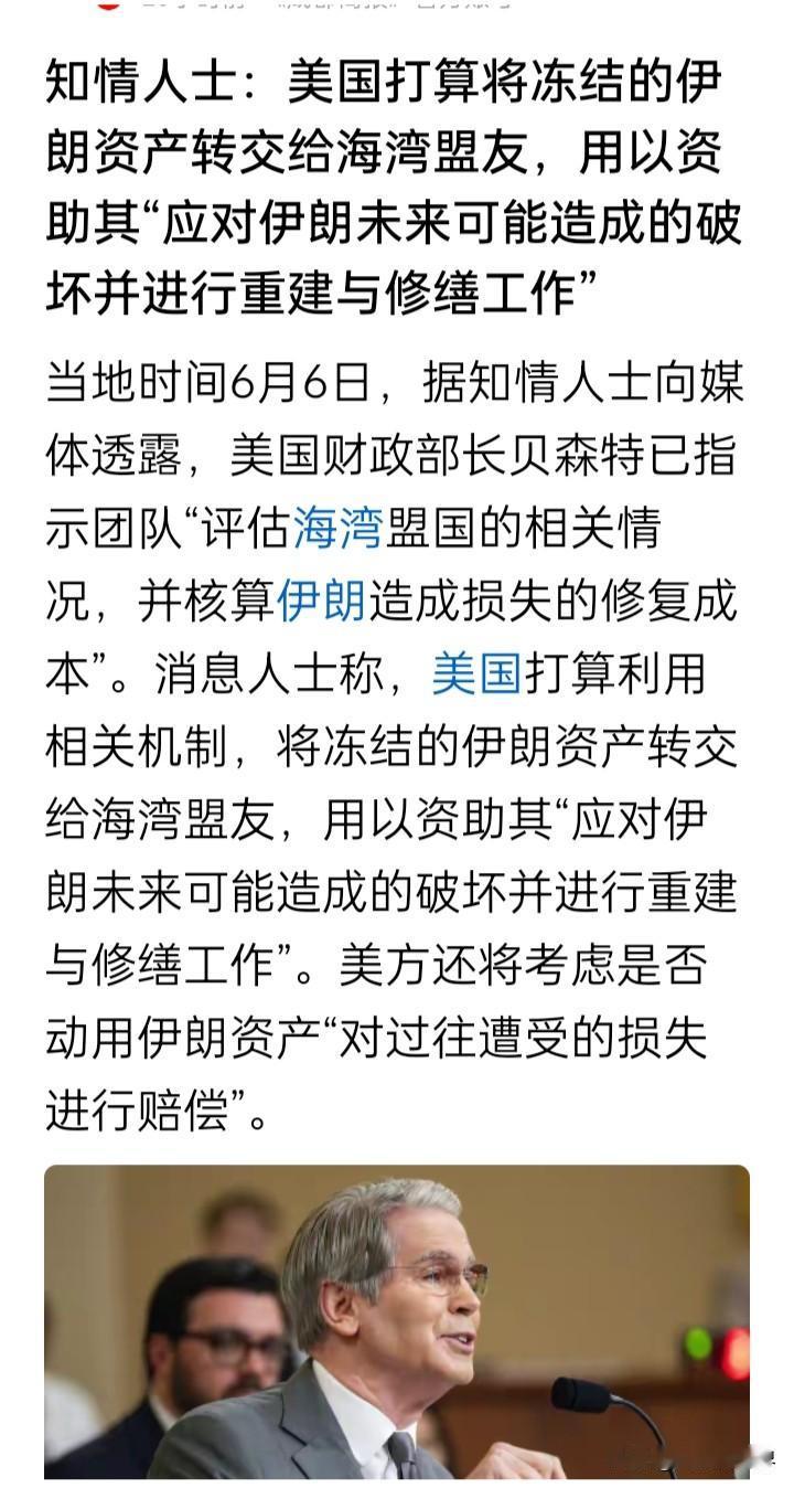 美国比欧盟更狠：准备直接将伊朗的被冻结资产“吃干抹净”
众所周知，尽管欧盟总是开