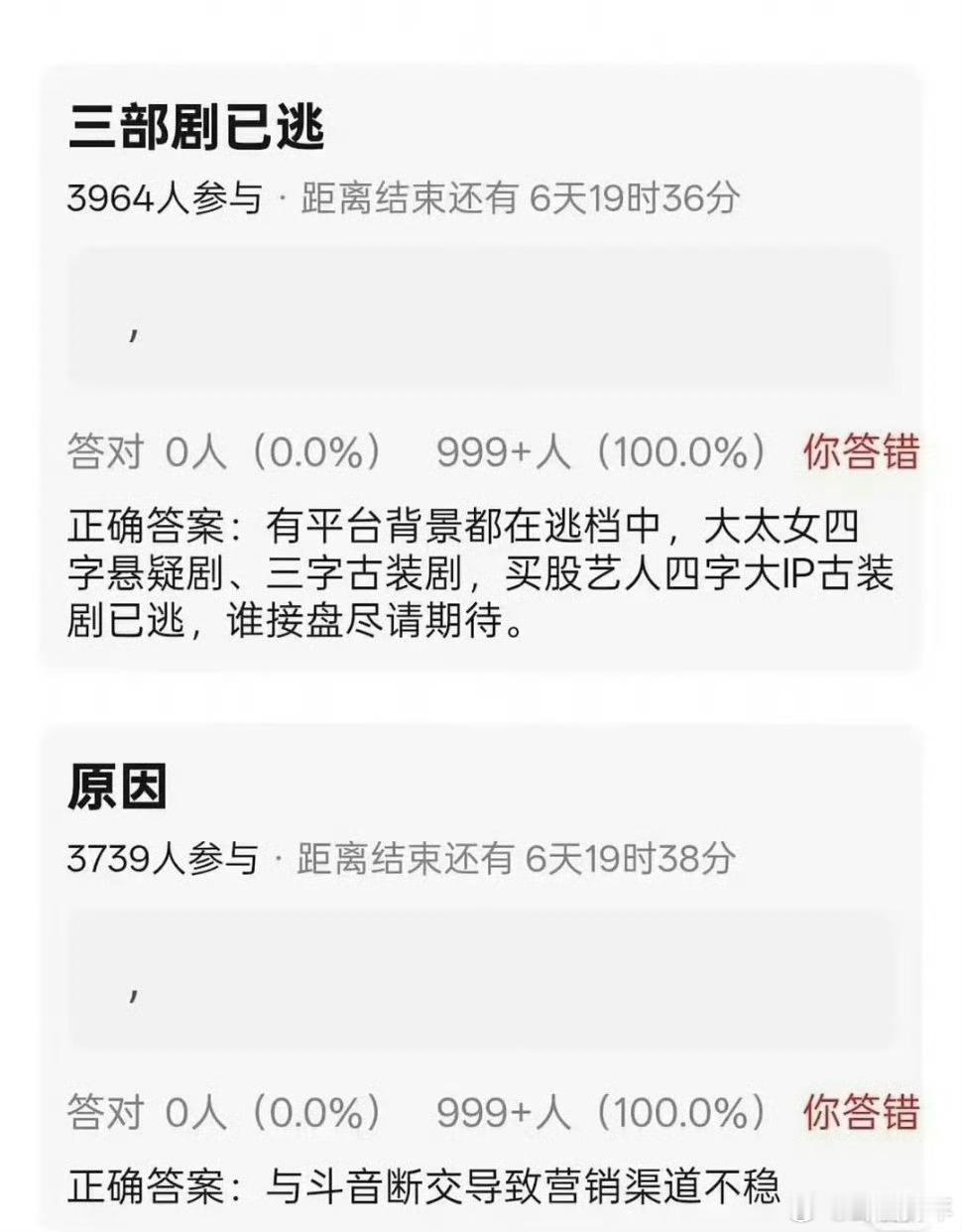 曝三部剧已逃曝三部剧已逃，档期说撤就撤，观众的期待谁来买单？ 