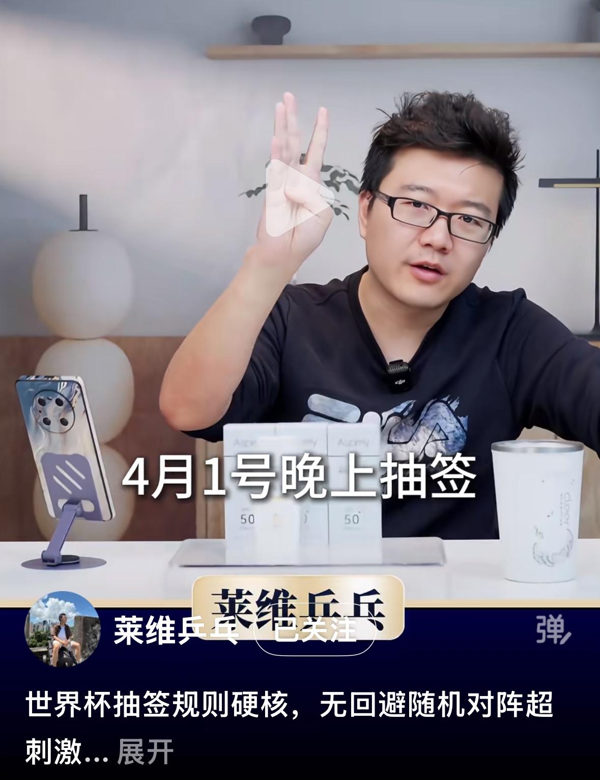 莱维谈4月1日澳门世界杯抽签规则硬核，无回避随机对阵超刺激！
4月1日，澳门世界