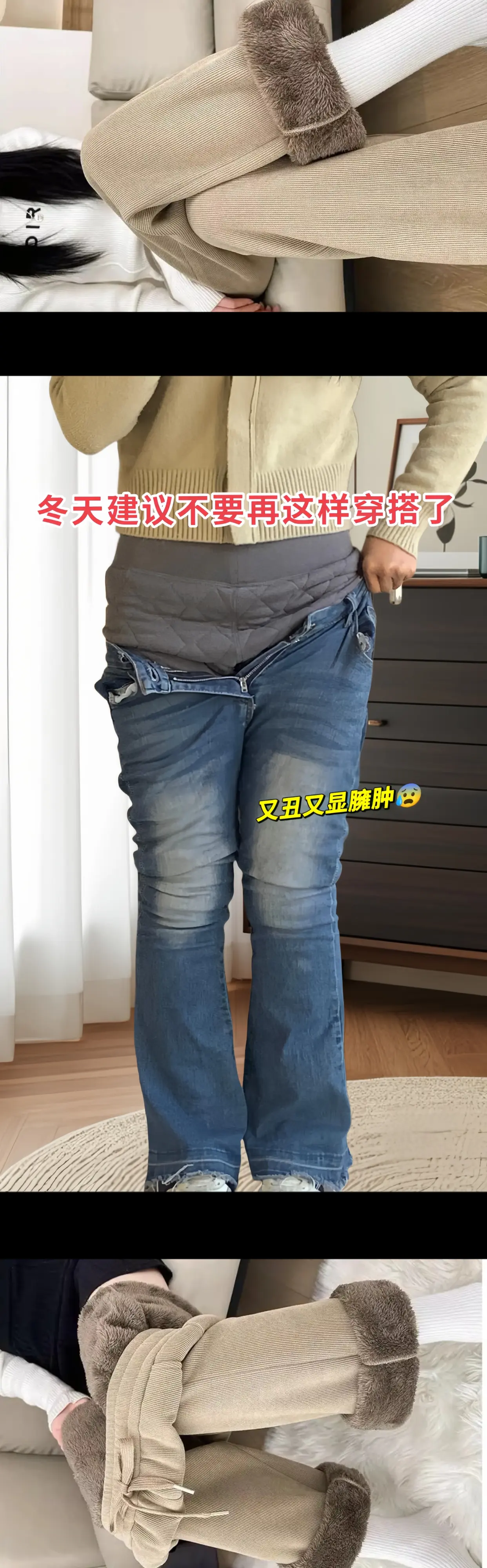 美宝们,都去穿这款2024新款加绒加厚休闲裤！！真的是冬季必备单品！！...